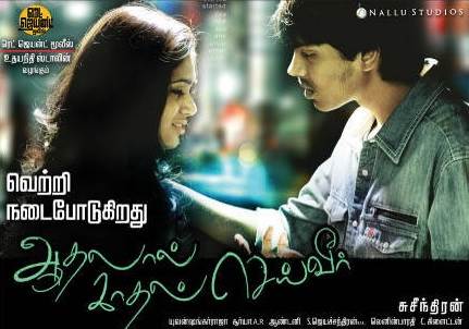 Aadhalal Kadhal Seiveer (2013) HD 720p Tamil Movie Watch Online