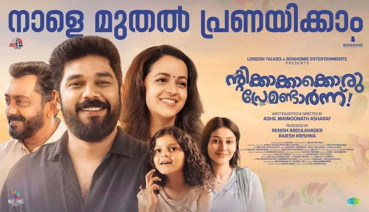 Kadhal Rewind (2023) HD 720p Tamil Movie Watch Online