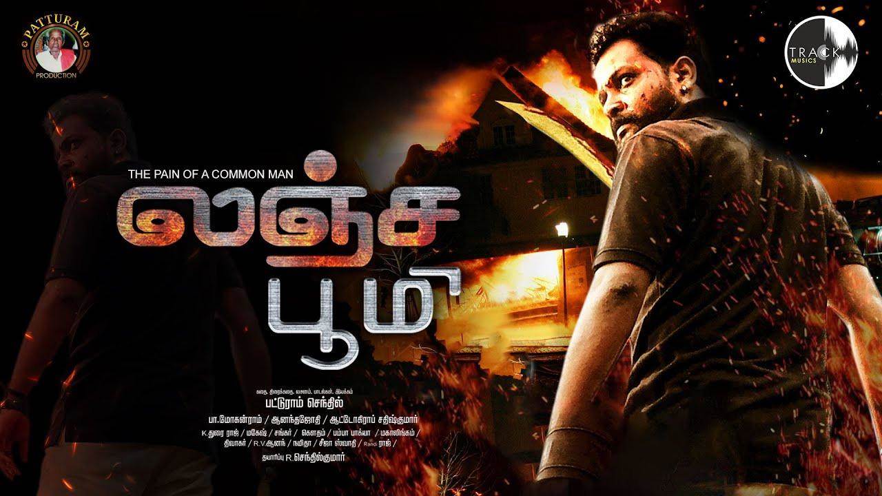 Lanja Bhoomi (2023) HD 720p Tamil Movie Watch Online