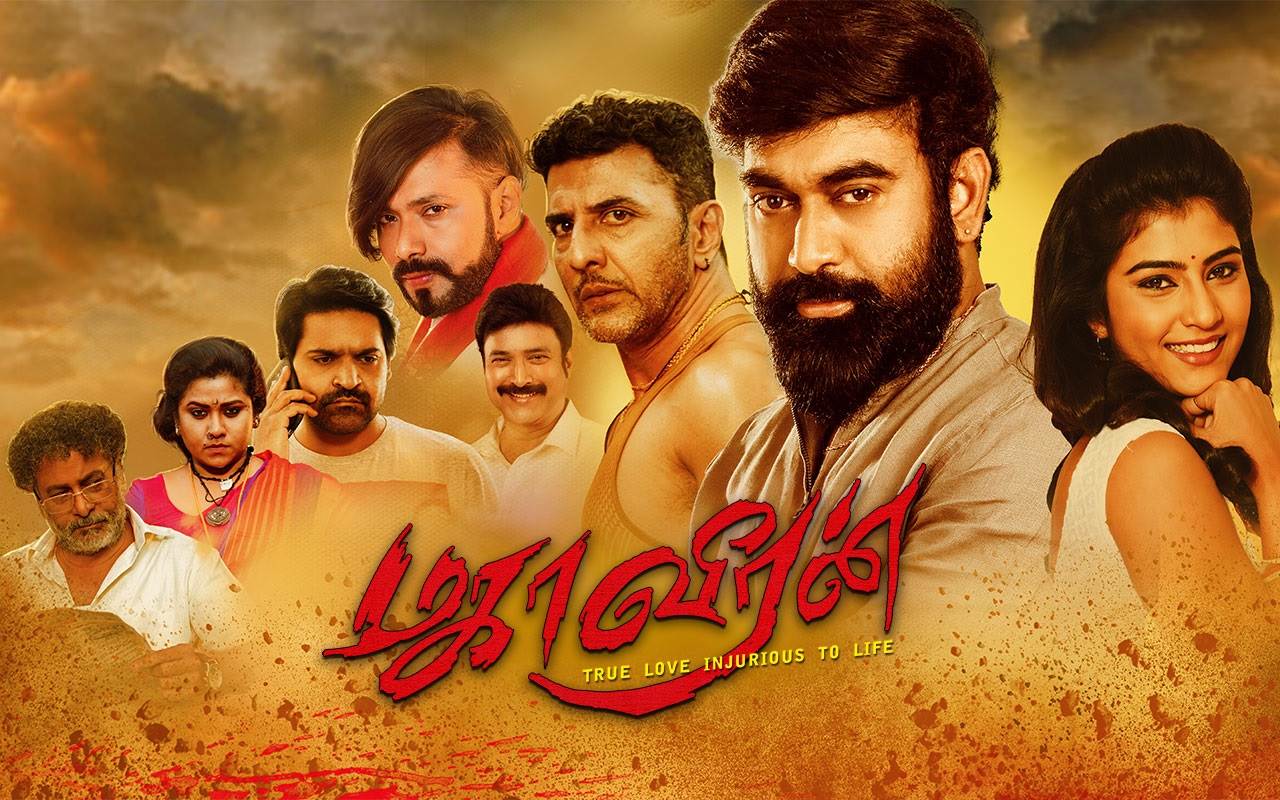 Mahaveeran (2023) HD 720p Tamil Movie Watch Online