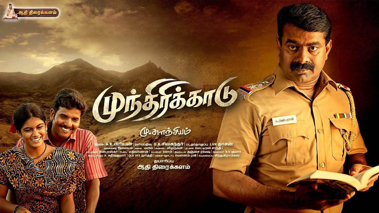 Munthirikkaadu (2023) HD 720p Tamil Movie Watch Online