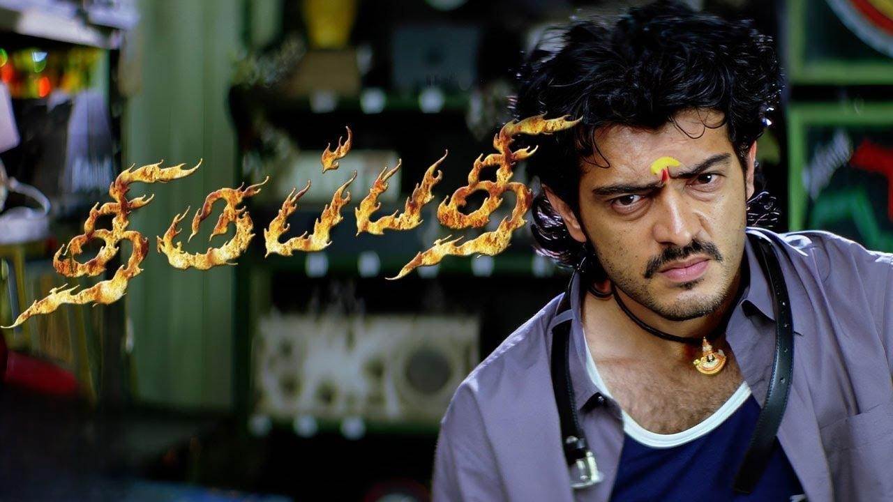 Thirupathi (2006) HD 720p Tamil Movie Watch Online