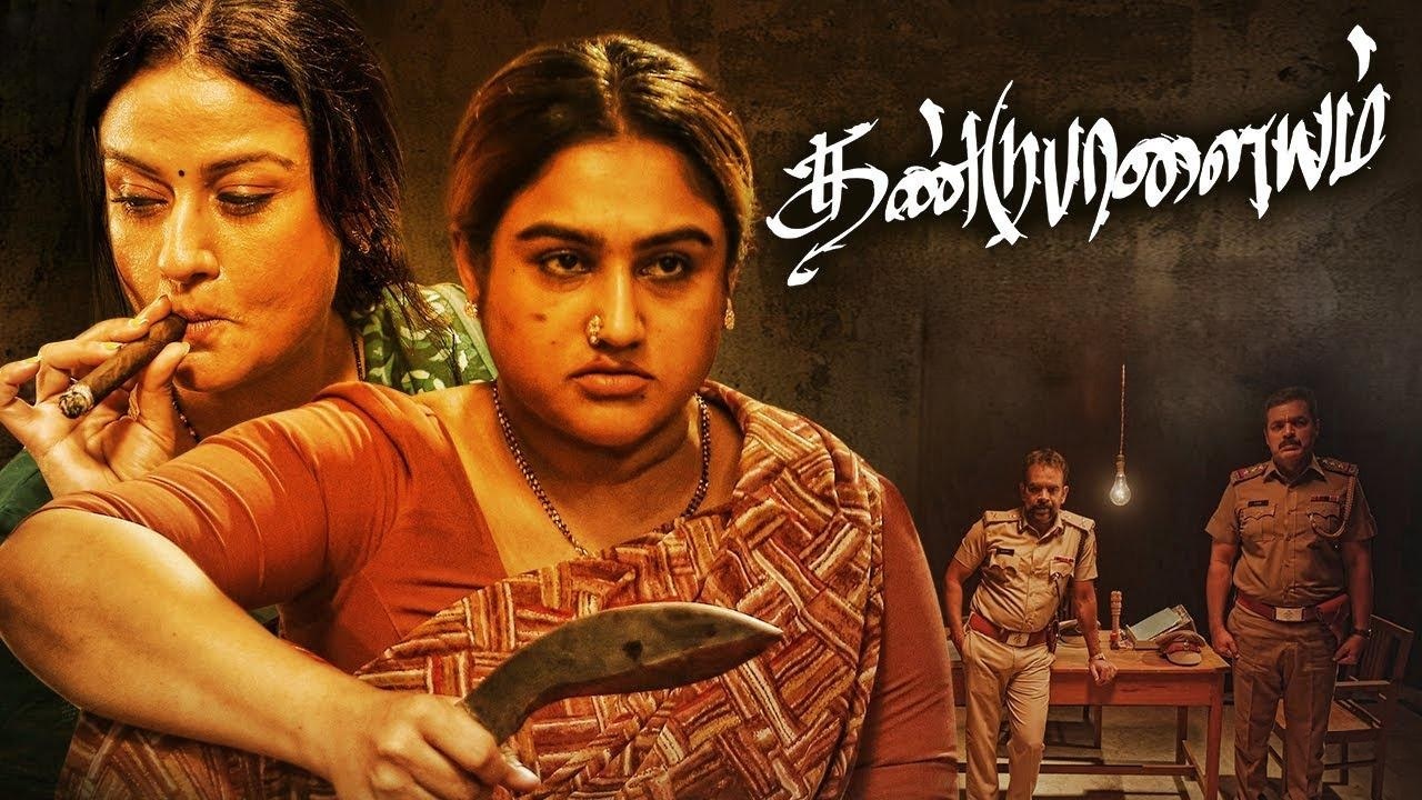 Dandupalya (2024) HD 720p Tamil Movie Watch Online